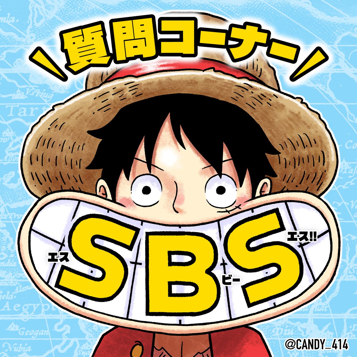 CANDY_414's tweet photo. ■ ━━━━━━ お知らせ ━━━━━━━ ■
SBS・扉絵リクエストの採用報告ポストを
posfieでまとめました✒️
■ ━━━━━━━━━━━━━━━━━ ■

この記事が何かのお役に立てれば嬉しいです。
ぜひチェックしてください！
https://t.co/x71eZkgyxe https://t.co/2L2w6AHy3u