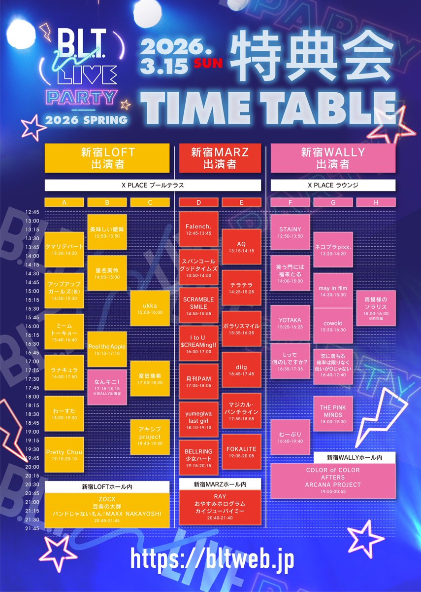 B.L.T. WONDERLAND LIVE tweet media