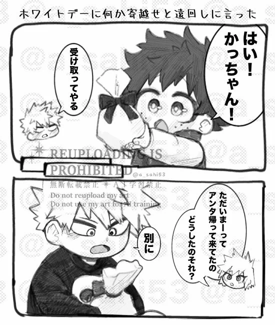 🤍🍫勝デ 