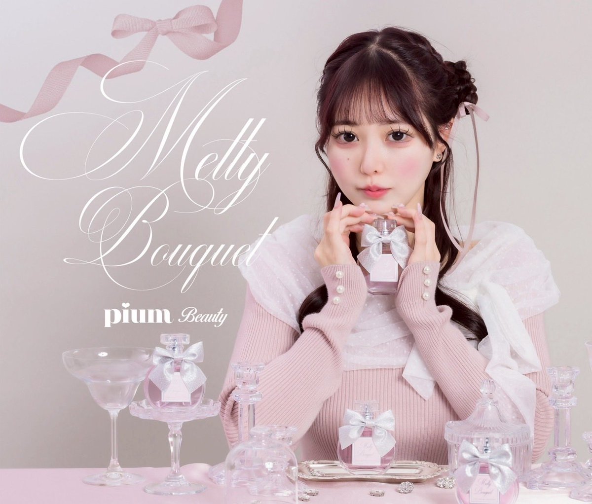 pium__official's tweet photo. 🎀𝐩𝐢𝐮𝐦 𝐁𝐞𝐚𝐮𝐭𝐲 𝐍𝐞𝐰 𝐢𝐭𝐞𝐦🎀

“かわいいを諦めない“女の子たちのための「なりたい」を叶える、とっておきのお守り🐇

可憐で上品な香りに、ちょっぴり大人な甘さをひとさじ。日常を特別にしてくれる、王道ブーケの世界観。

3/16（月）〜販売開始
https://t.co/lcnshX2KkH https://t.co/qedAmBEkIN
