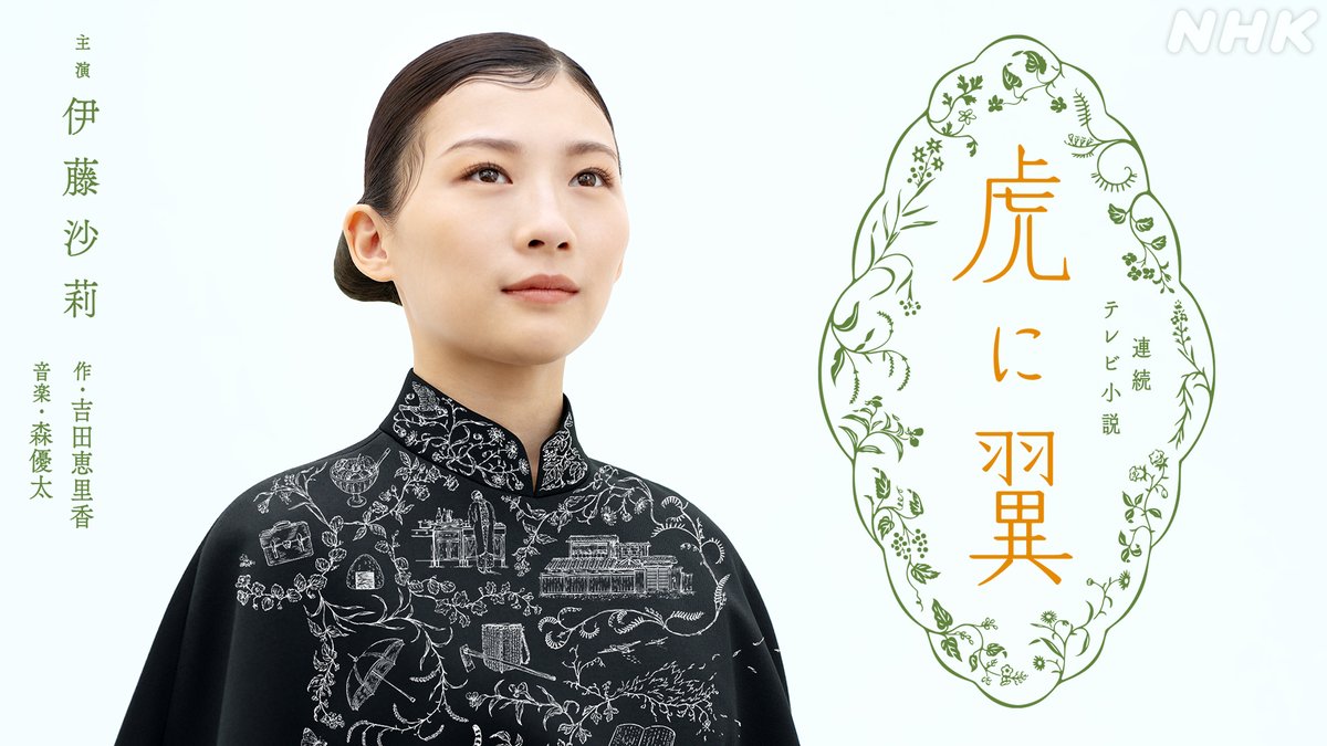 nhk_dramas's tweet photo. いよいよ明日！
#虎に翼 総集編〈4話連続〉
[総合] 3/15(日) 夜11:30

スピンオフ放送を前に
寅子(#伊藤沙莉)たちの物語を
もう一度

作 #吉田恵里香
音楽 #森優太
主題歌 #米津玄師「さよーならまたいつか！」

配信はNHK ONE🔻
https://t.co/5wUwsctUQv

スピンオフ『#山田轟法律事務所』は3/20！ https://t.co/7PnVW6cBC1