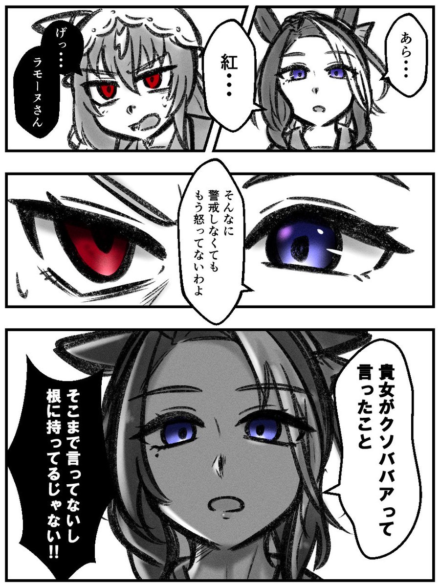 【枯れた花は、味もしない。】
＃ウマ娘