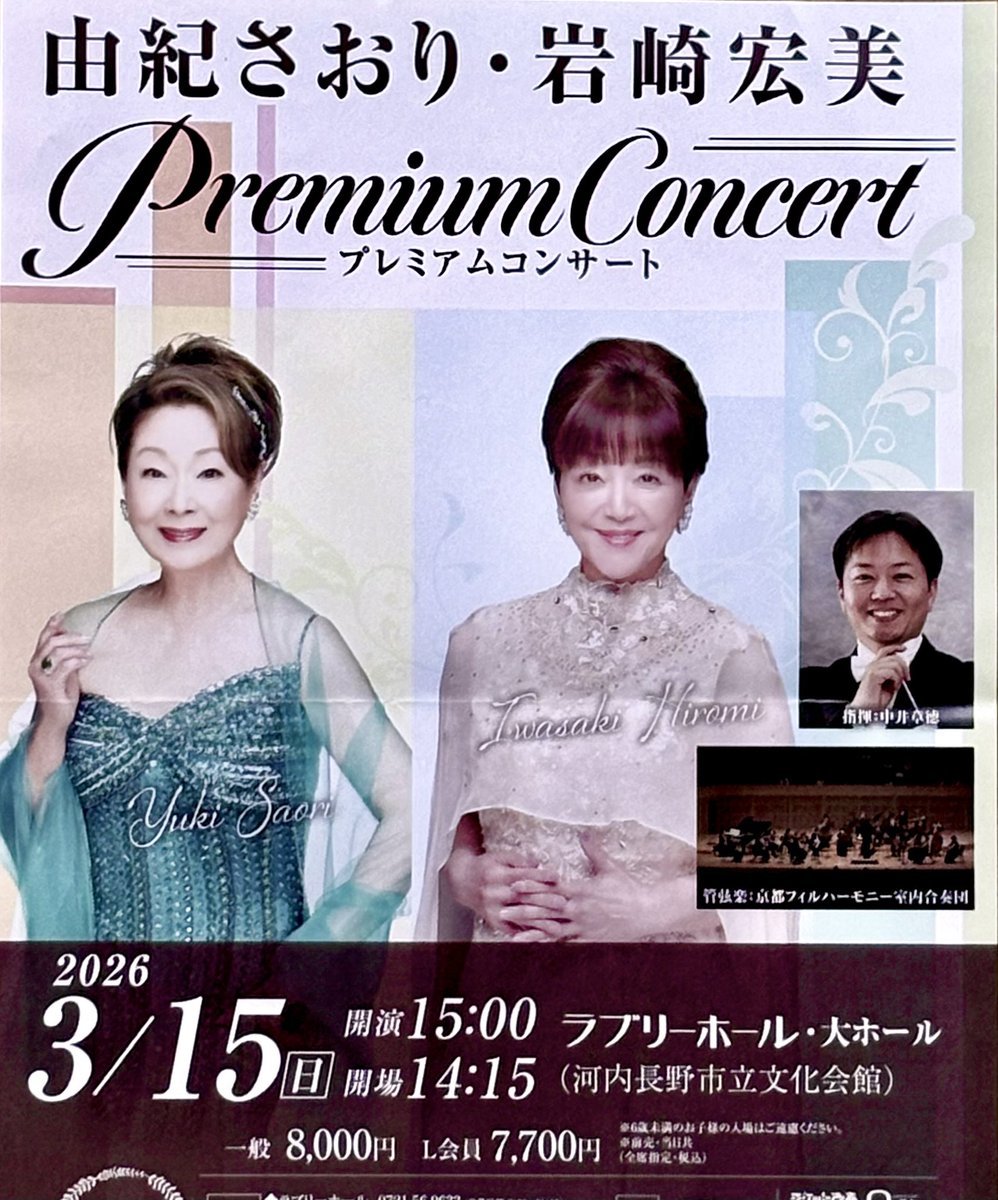 manapapa623's tweet photo. 岩崎宏美さんの
4/12(日)オリックス劇場での
“デビュー50周年コンサート”🎤
🎫チケットが届きました。😂🤗

明日は
河内長野市での
由紀さおりさんとの
“プレミアムコンサート”🎤参戦❗️
2ヶ月続けて宏美さんの
LIVEに行けるって幸せ過ぎる。🥰🥰 https://t.co/LnLAhjWjde