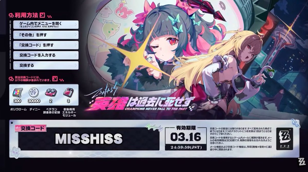 プロキシ星人【ゼンレスゾーンゼロ情報】 tweet media