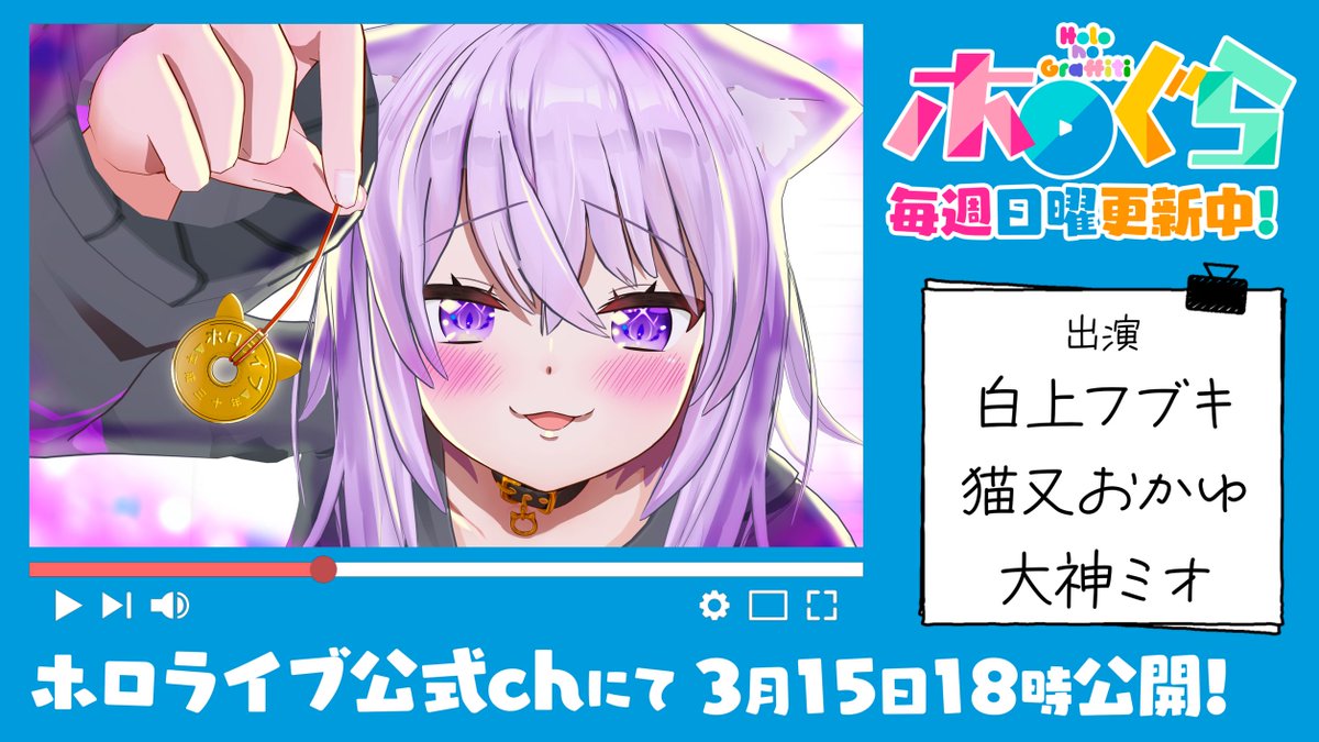 猫又おかゆ が催眠をかけるよぉ…… 思わず妹になってしまう #白上フブキ