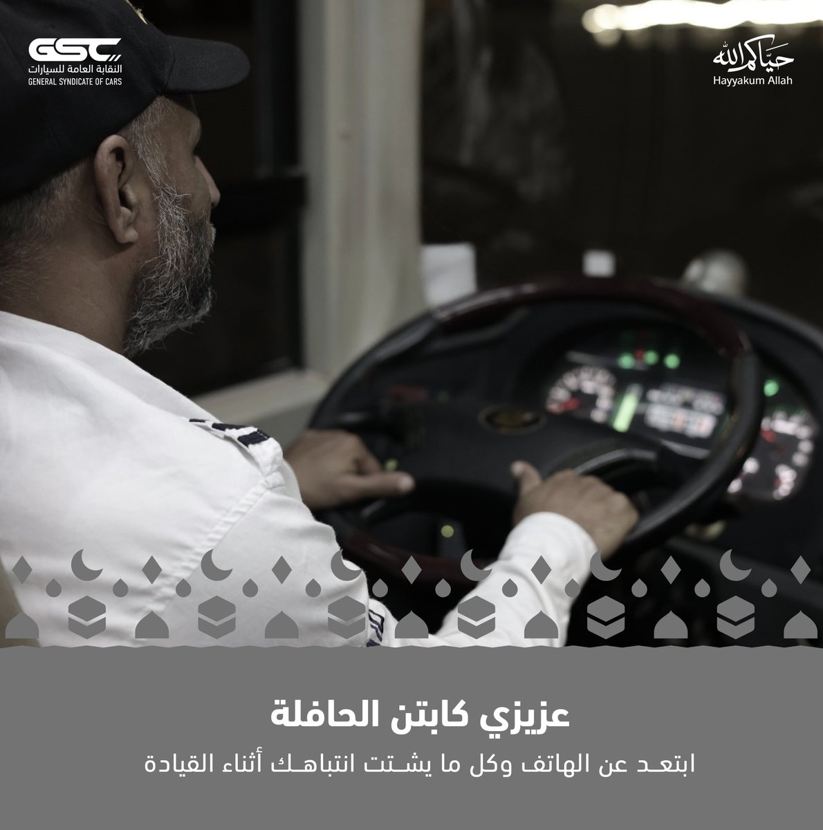 النقابة العامة للسيارات | General Syndicate of Car tweet media