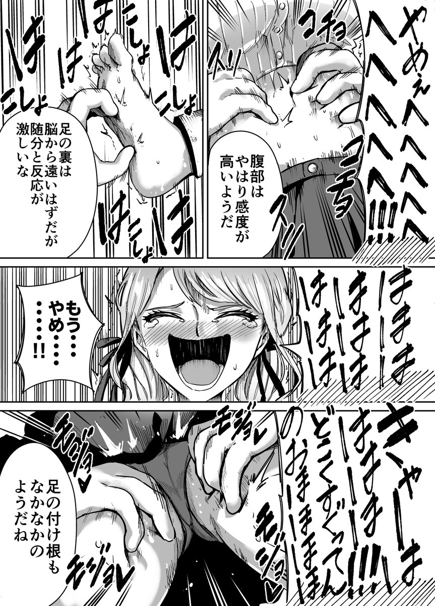 【くすぐり漫画】(1/2)
ニエルブにくすぐられる幸果さん
#くすぐり #仮面ライダーガヴ 