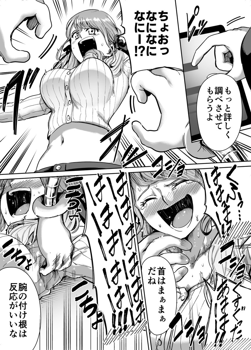 【くすぐり漫画】(1/2)
ニエルブにくすぐられる幸果さん
#くすぐり #仮面ライダーガヴ 