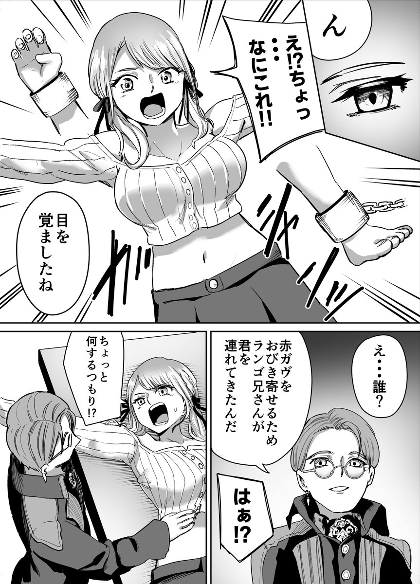 【くすぐり漫画】(1/2)
ニエルブにくすぐられる幸果さん
#くすぐり #仮面ライダーガヴ 