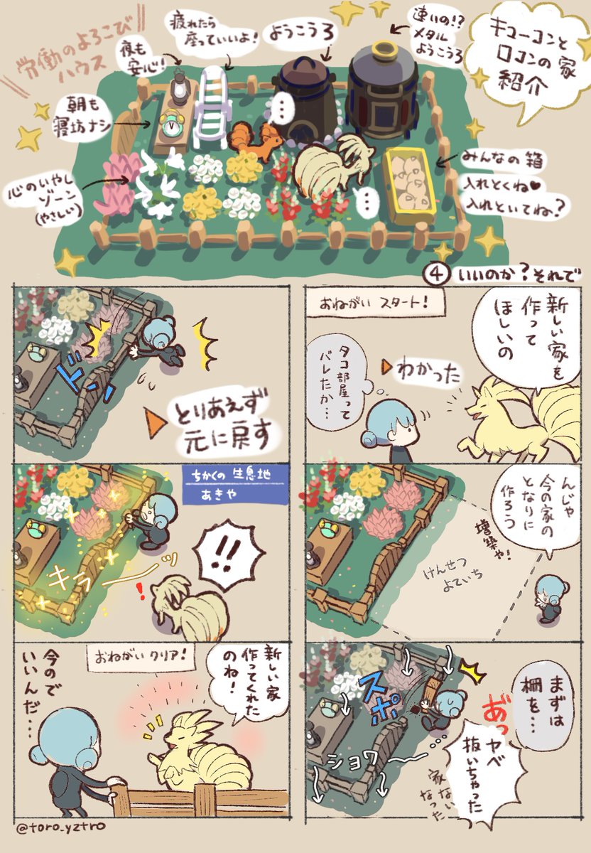 ぽこあポケモンプレイ日記4 #ぽこポケ 