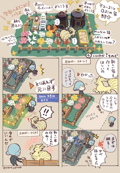 ぽこあポケモンプレイ日記4 #ぽこポケ 