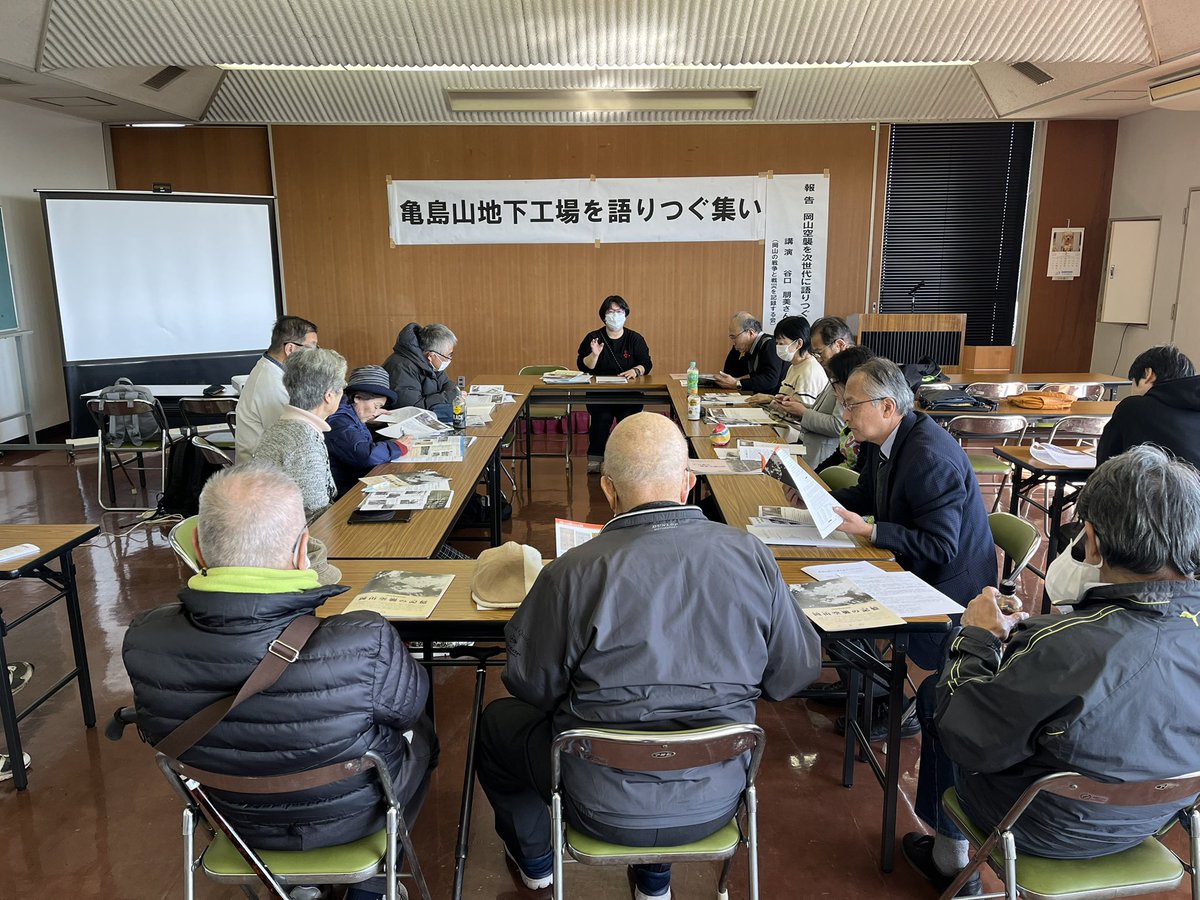 亀島山地下工場を語りつぐ会 tweet media