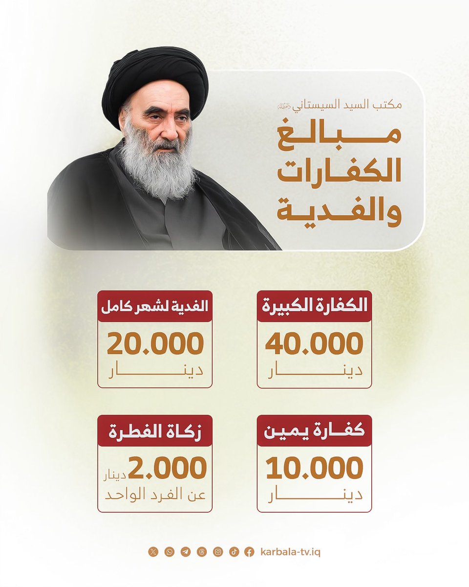 قناة كربلاء الفضائية tweet media