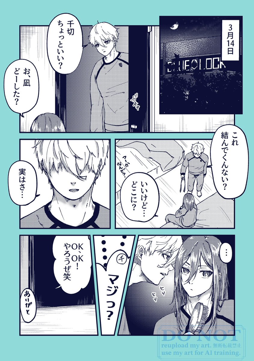 【ngis】ホワイトデーのお返し🖤🎀…またリボン…
（1/3）