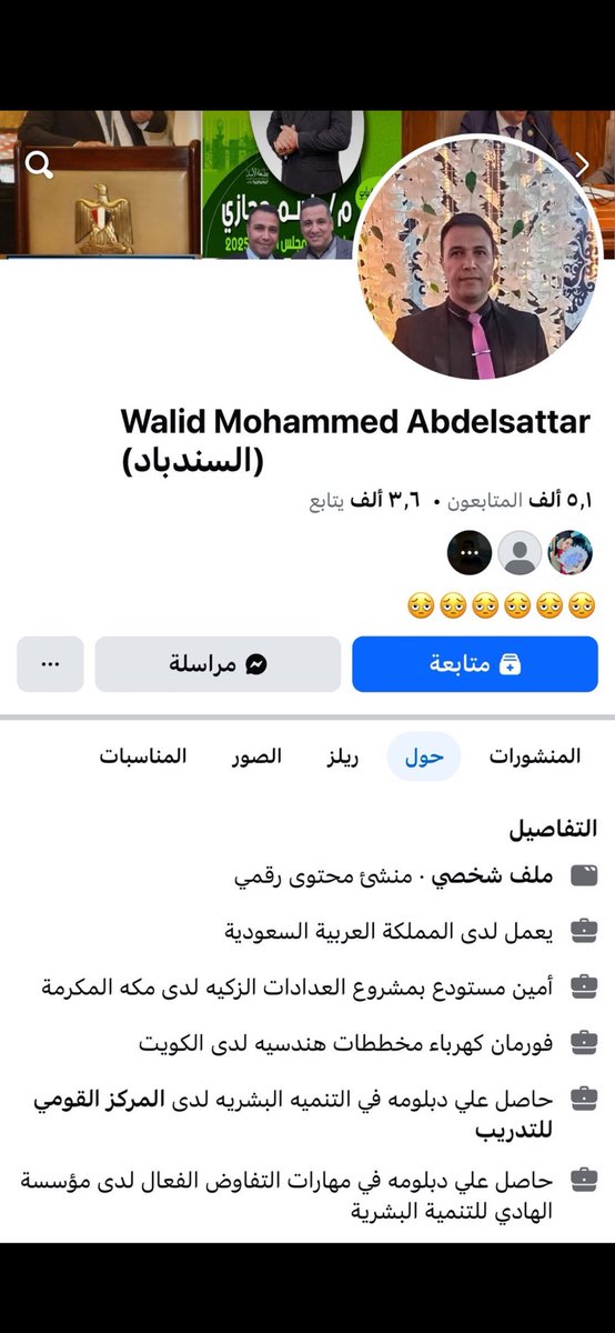 <a href="/YASERVX/">يـــاســـر</a> اللي يقولون وين الاساءه ماهو بالتغريده ذي الاساءه هنا