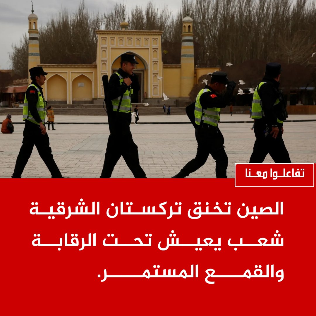 eastturkistann's tweet photo. مراقبة مشددة وقمع بلا هوادة… تركستان الشرقية تحت وطأة النظام الصيني. https://t.co/2oBdh5AdLA