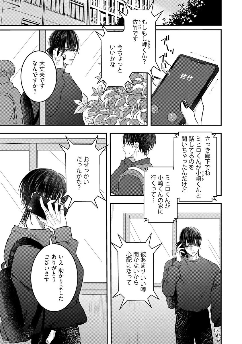 つくだに5話配信💜 tweet media