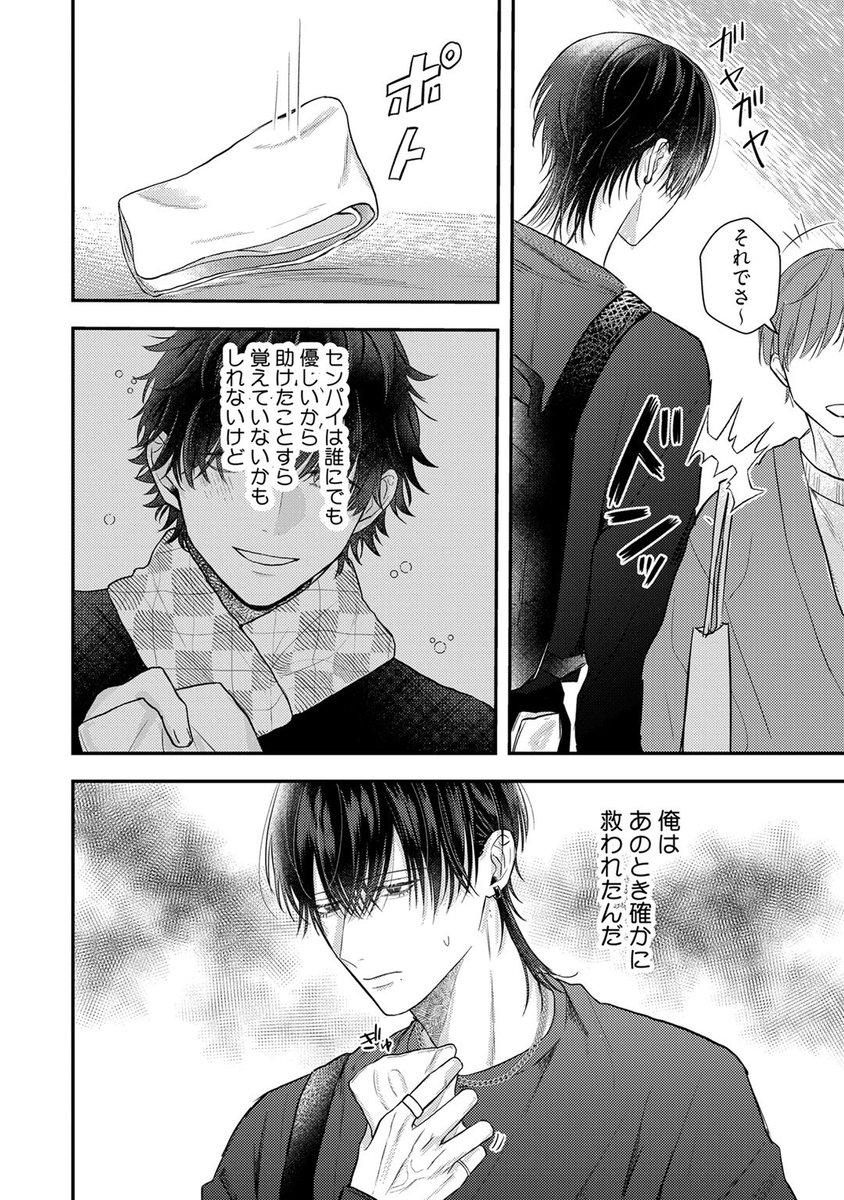 つくだに5話配信💜 tweet media