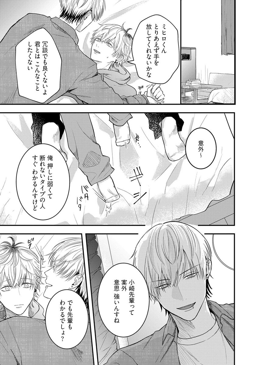 つくだに5話配信💜 tweet media