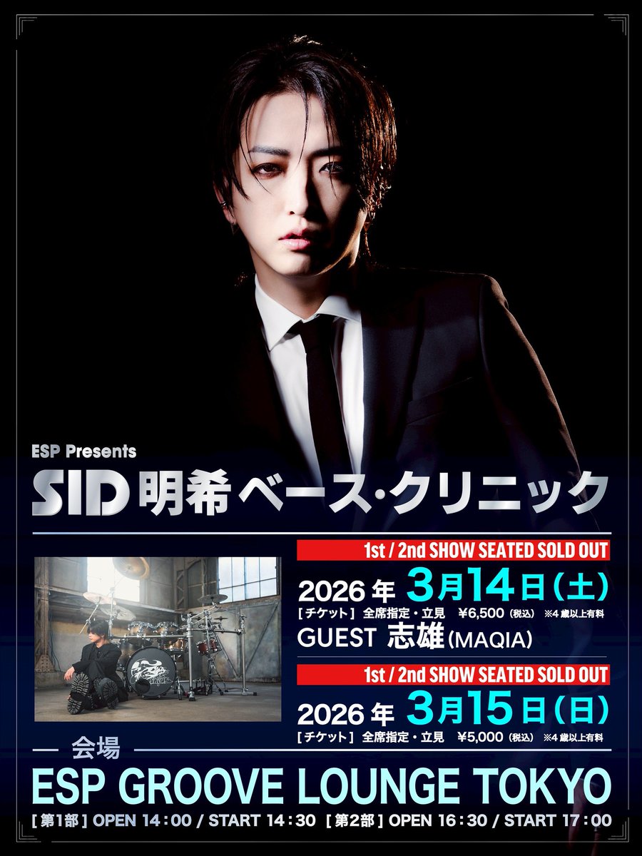 SID 明希/AKi tweet media