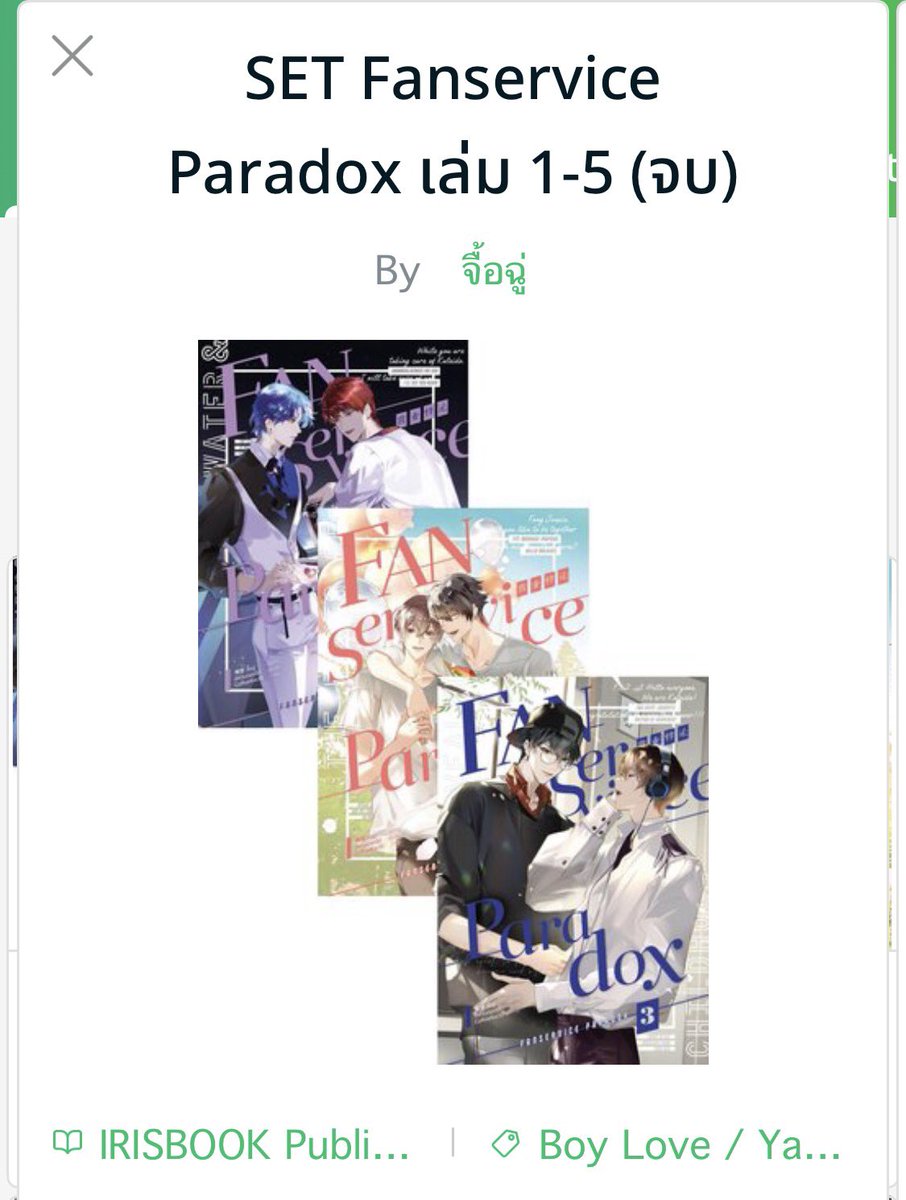 อยู่รอดปลอดภัยไปอีกวันฮะ ไล่แก้บน😔✌🏻

แจกอีบุ๊ค Fanservice Paradox 1 ชุด (5เล่ม)
ย้ำอีกครั้งว่า E-book!! อีบุ๊ค!! ฮะ สุ่มจากรีทวิต รีอย่างเดียว รีไปโล้ด รึใครอยากแวะเม้าท์ก่เมนชั่นมาได้คับ🤣
ประกาศผลวันที่ 16 มี.ค. เวลา20.00น.คับ💙✨