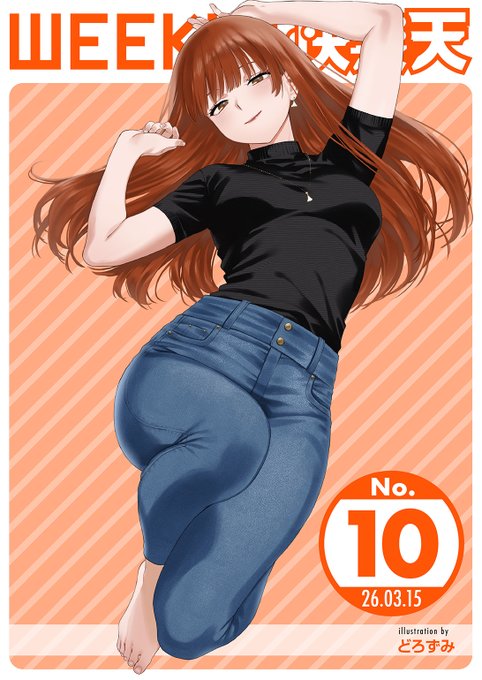 エロ漫画読み放題サイトKomifloで 「WEEKLY快楽天No.10」 明日0時より配信! 1おだねるapart先生 初登場義妹と一緒に暮らすことになり… 2Beなんとか先生 エロマンガテクニック講座 3エロッチ先生 スカートの下から責められて… お楽しみに