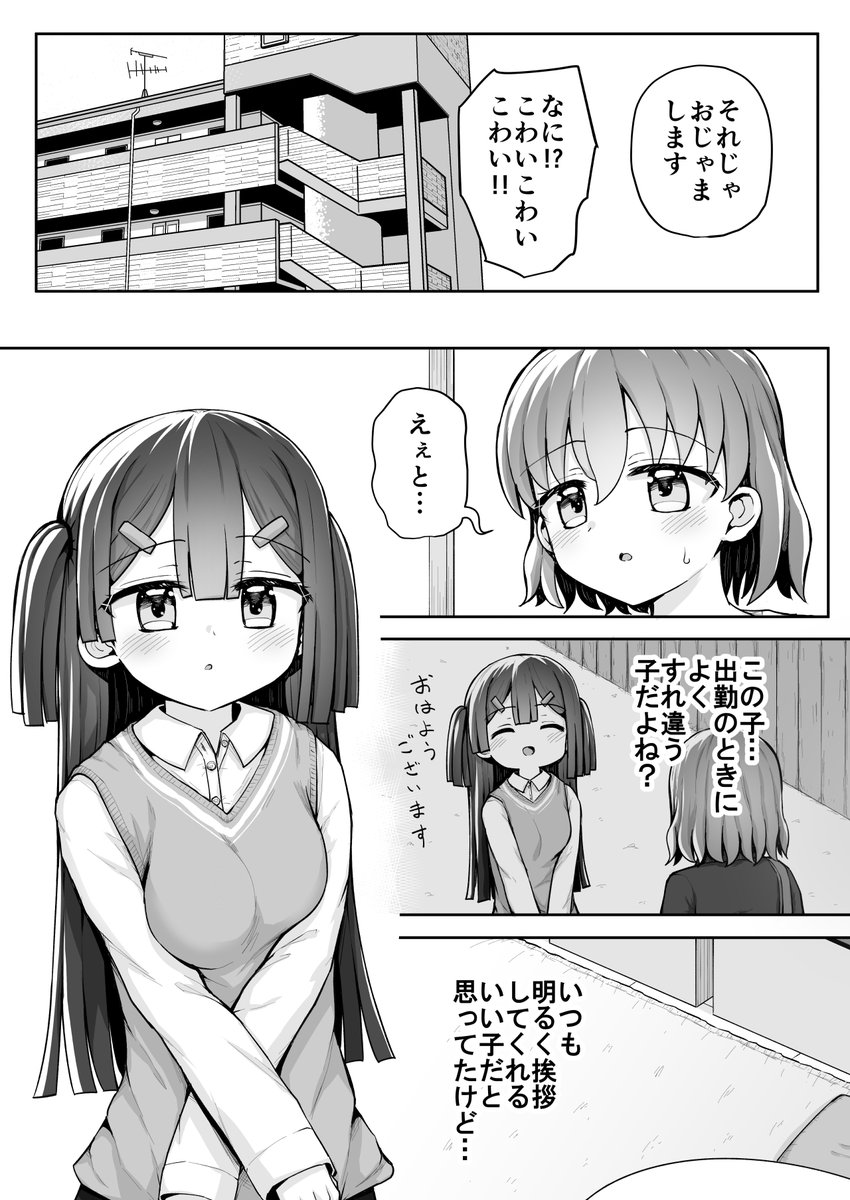 超おまたせ!今描いてる漫画だよ!(冒頭8P) 