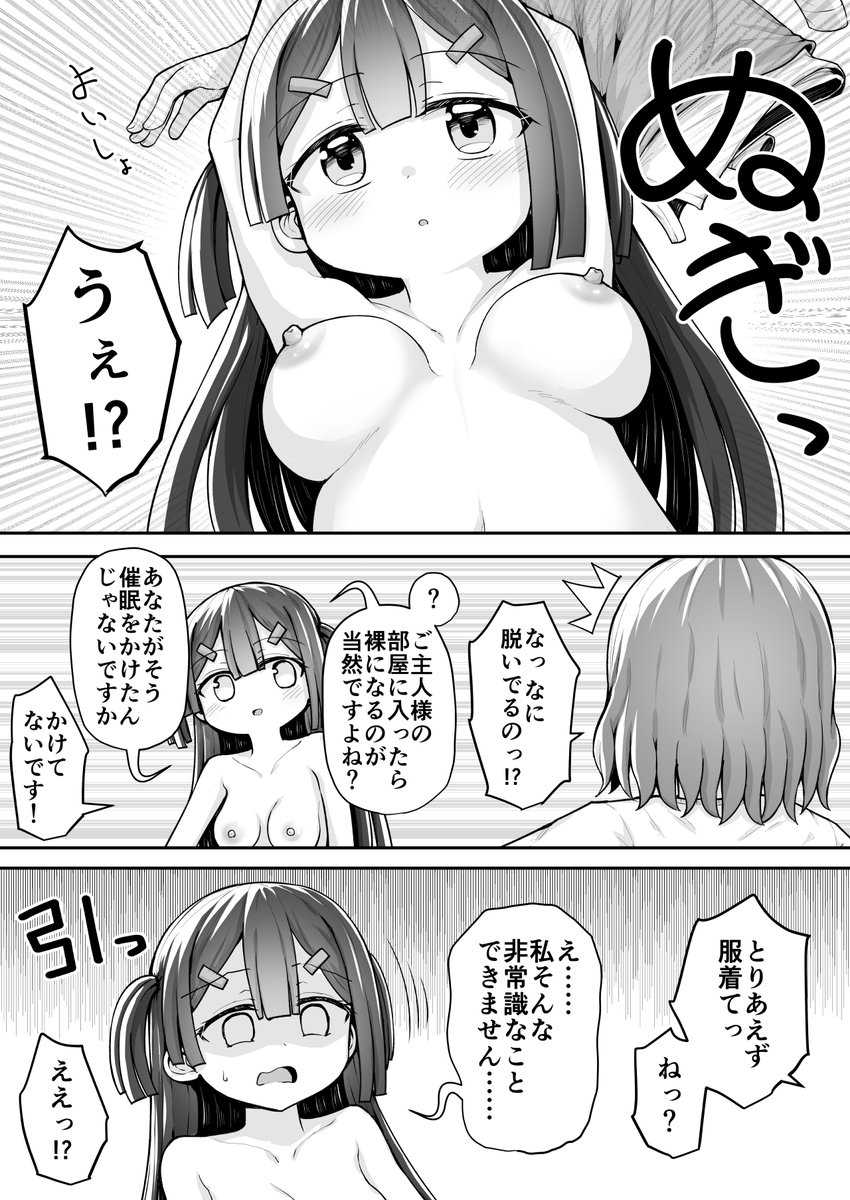 超おまたせ!今描いてる漫画だよ!(冒頭8P) 