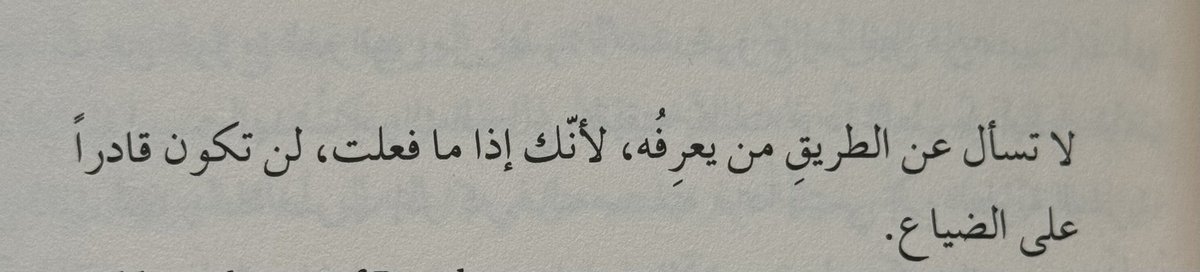 رُمح tweet media