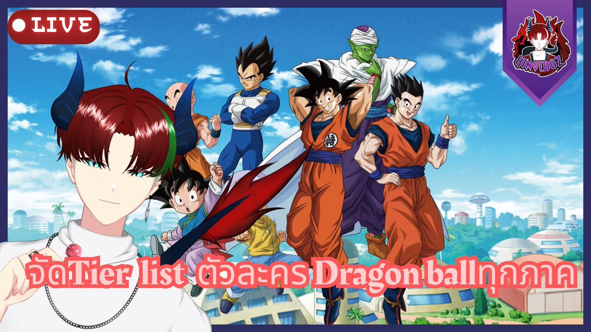 xinviduz's tweet photo. Upcomming Live 14/3/26
Free talk:  จัดTier  list  ตัวละคร Dragon ballทุกภาค
Time: 20.00 GMT+7
Waitting room :  https://t.co/v1sDwMvAQH

#XinviduzPRL #XinduzLive #vtuberTH #วีทูปเบอร์ #วีทูปเบอร์ไทย https://t.co/u2WL2XFAMg
