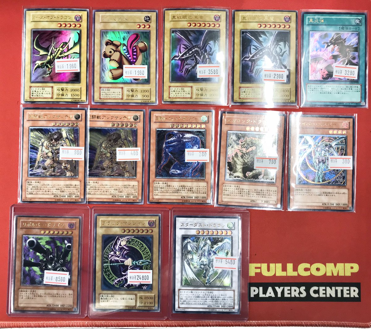 遊戯王 入荷情報🆕】 📺旧カード📺 スターダストドラゴン💫レリーフ