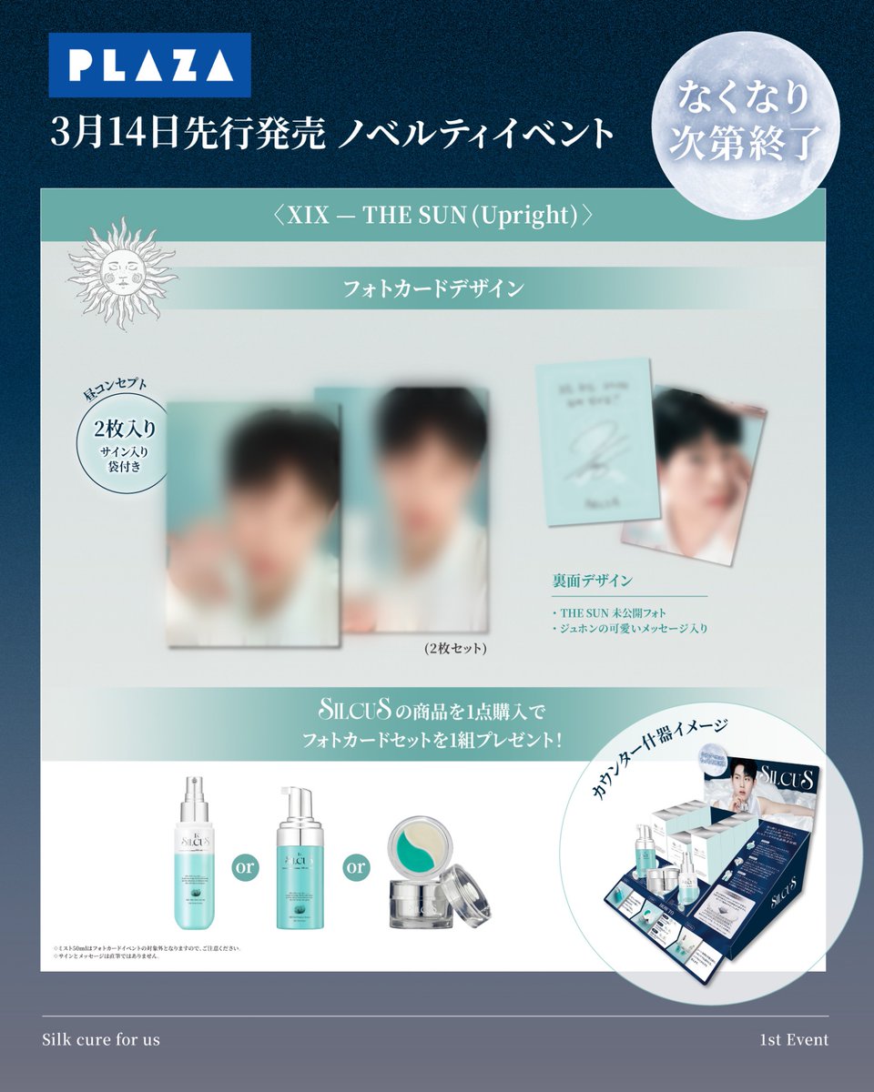 SILCUS (シルキュアス) tweet media