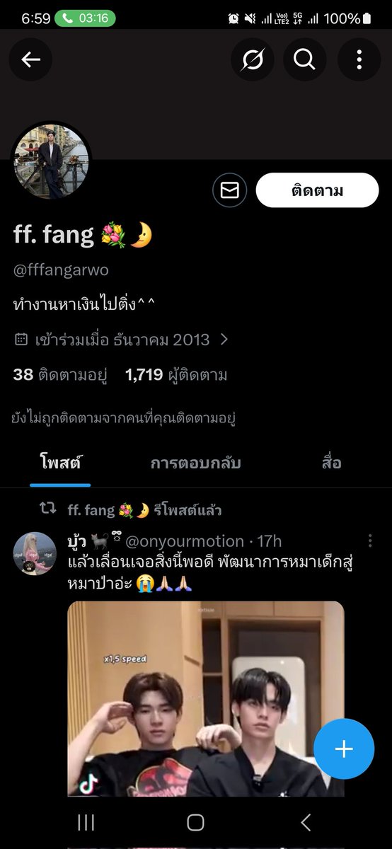 painaidee tweet media