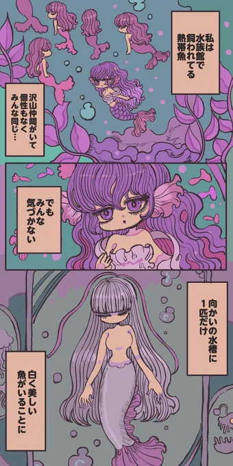 眠るリュウグウノツカイ1 