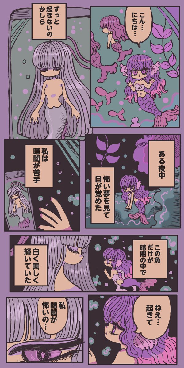眠るリュウグウノツカイ1 