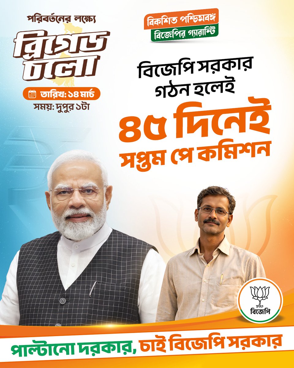 BJP Manipur tweet media