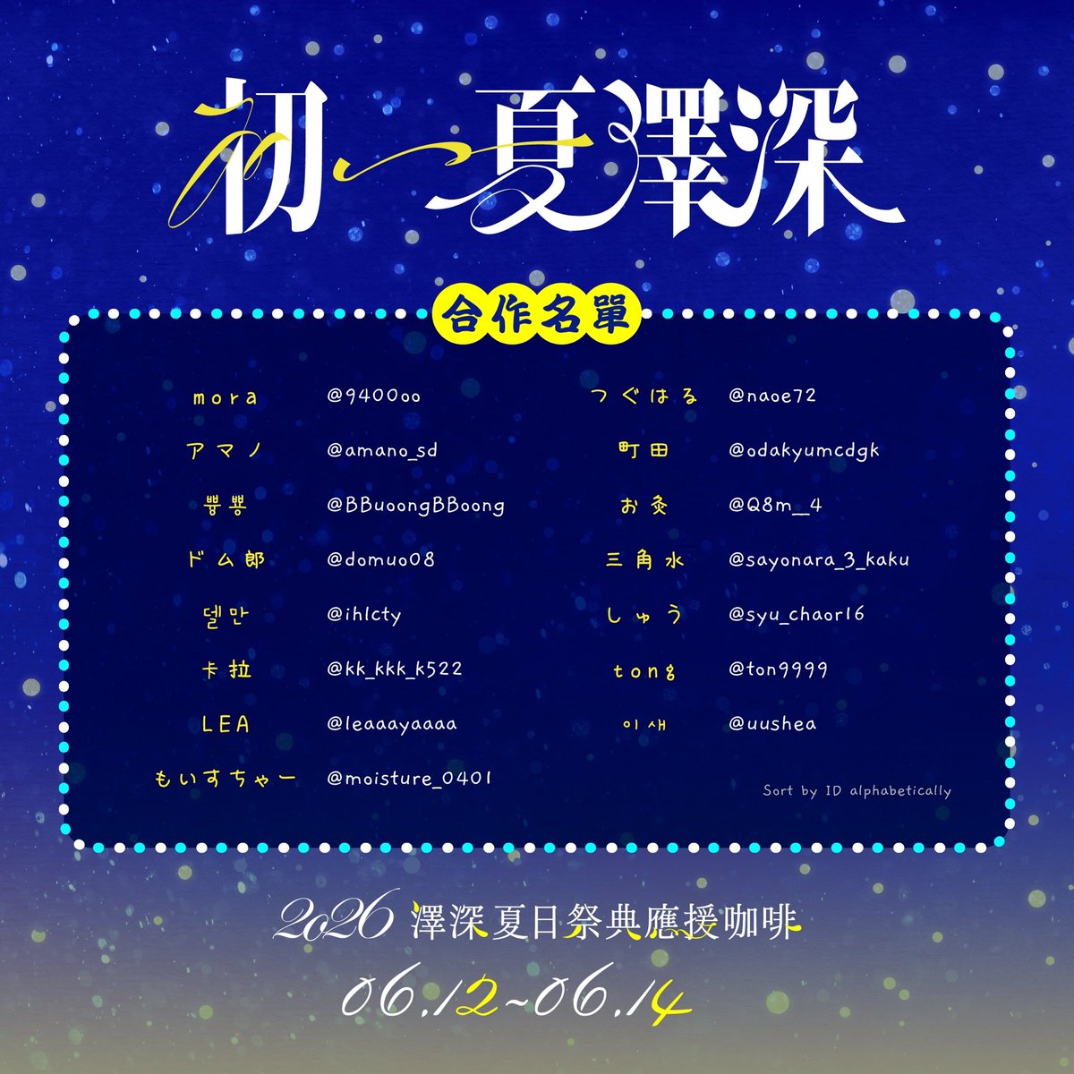 澤深愛愛郵便局 tweet media