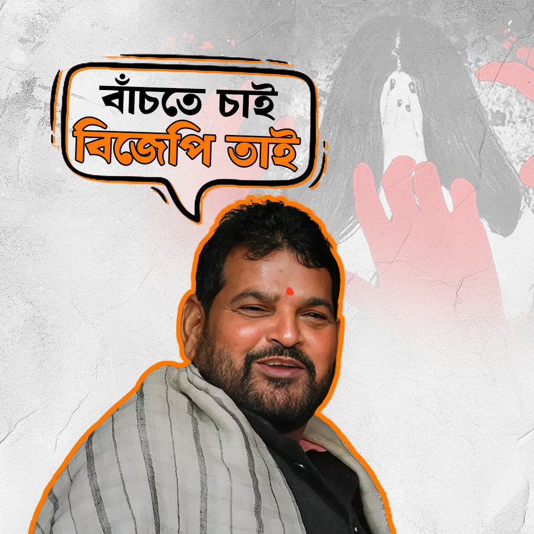 AITCofficial's tweet photo. You were saying?

#BoycottBJP https://t.co/PzMZpmmlAx
