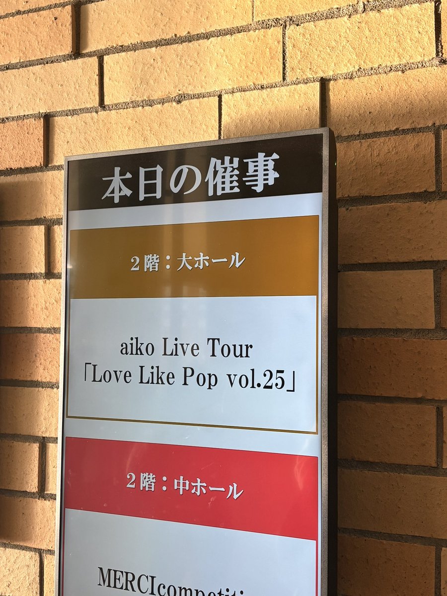 sorairo_straw's tweet photo. LLP25アクリエひめじ！！一番後ろから全部見渡しながら楽しむ！！#LLP25 https://t.co/BUO3taTlit