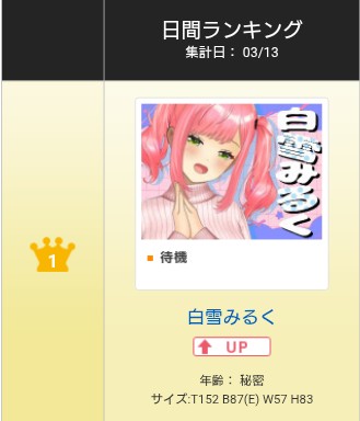白雪みるく🍼FANZAバーチャル tweet media