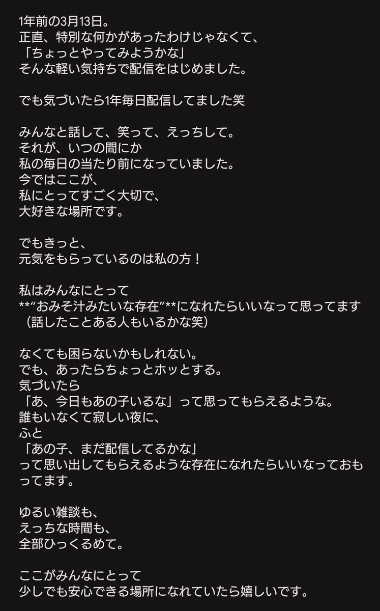 白雪みるく🍼FANZAバーチャル tweet media