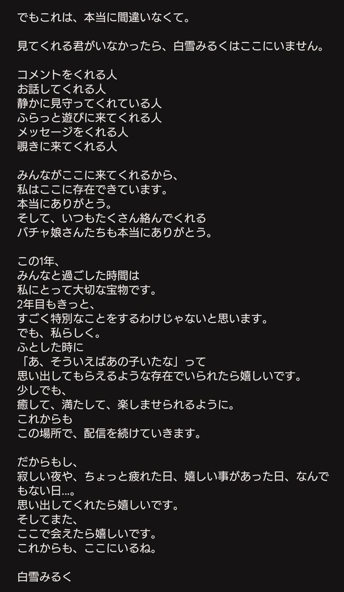 白雪みるく🍼FANZAバーチャル tweet media