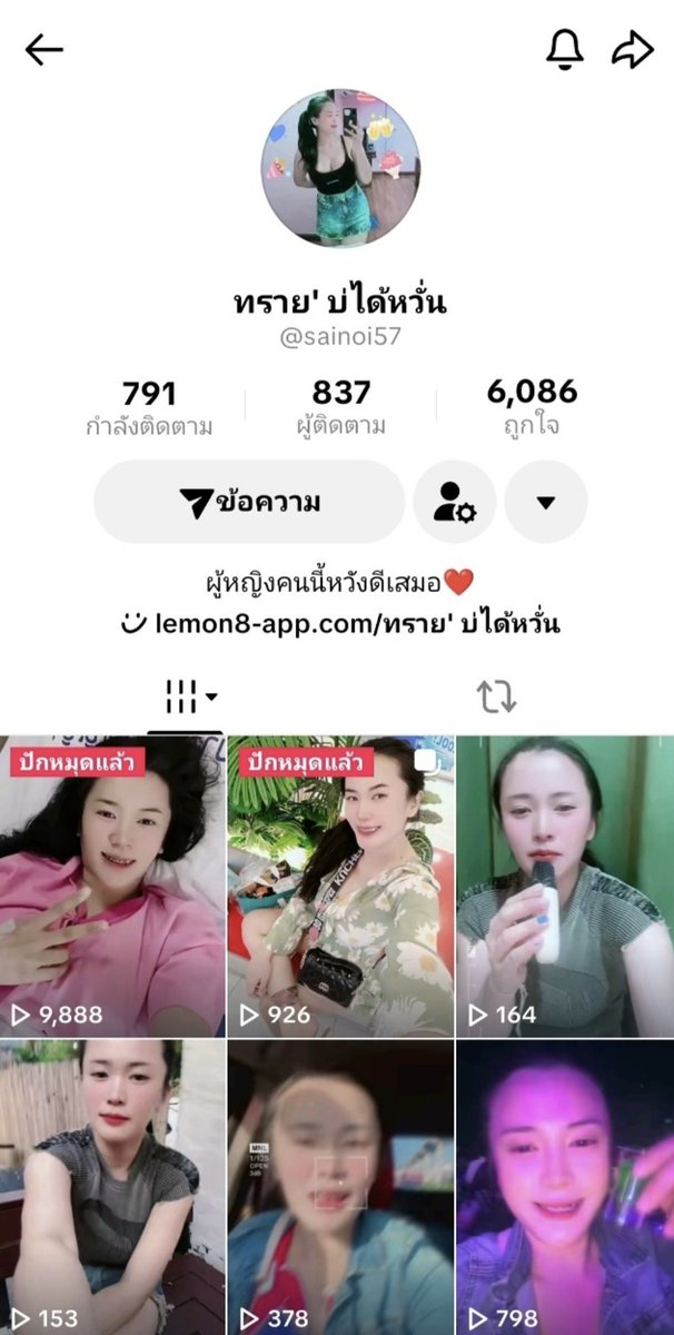 โมบายสายฮา (ช่องจิง) tweet media