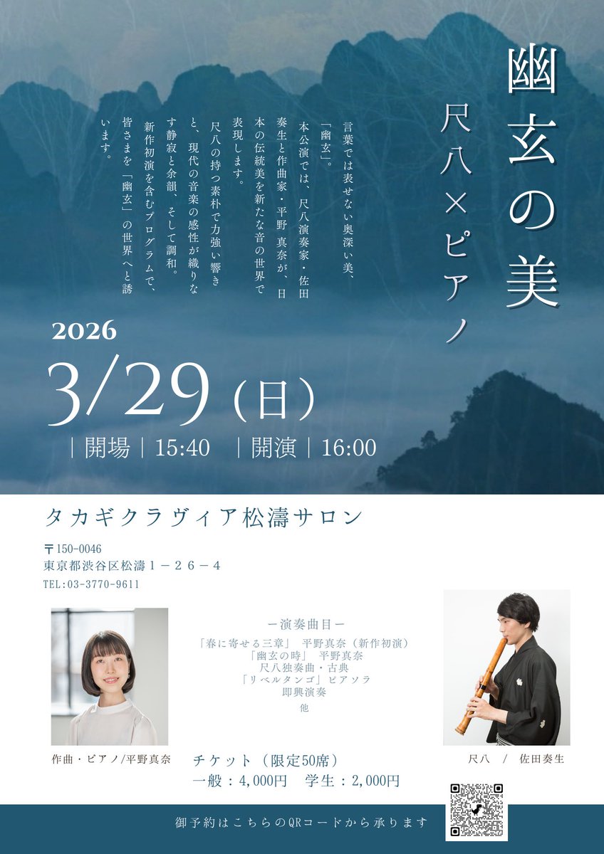 平野真奈　Mana Hirano tweet media