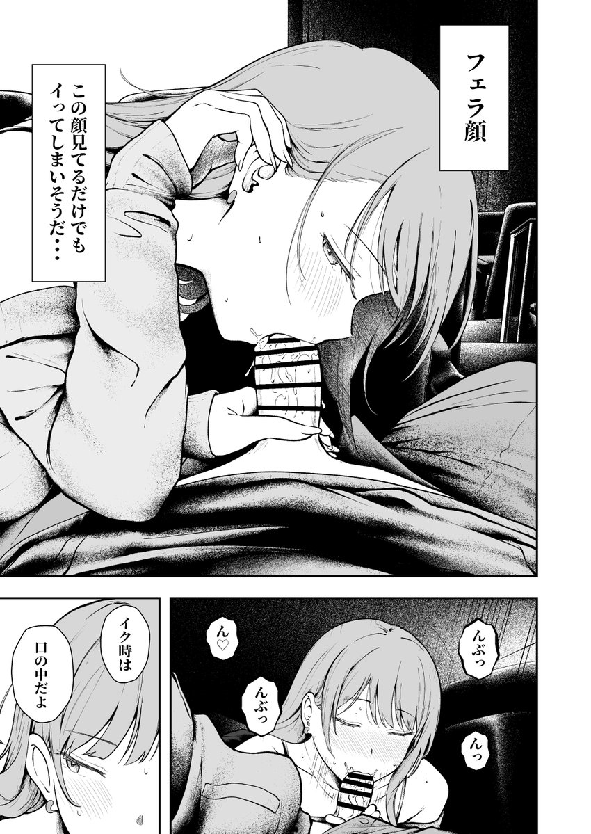 フェラ顔がエロすぎて・・・ 
