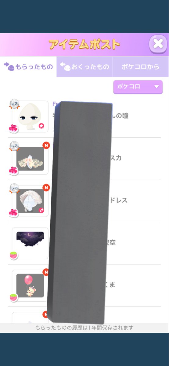 munipoke_'s tweet photo. 素敵なプレゼントもらったのにお返しできなくてかなしい https://t.co/jZL5NJlHI8
