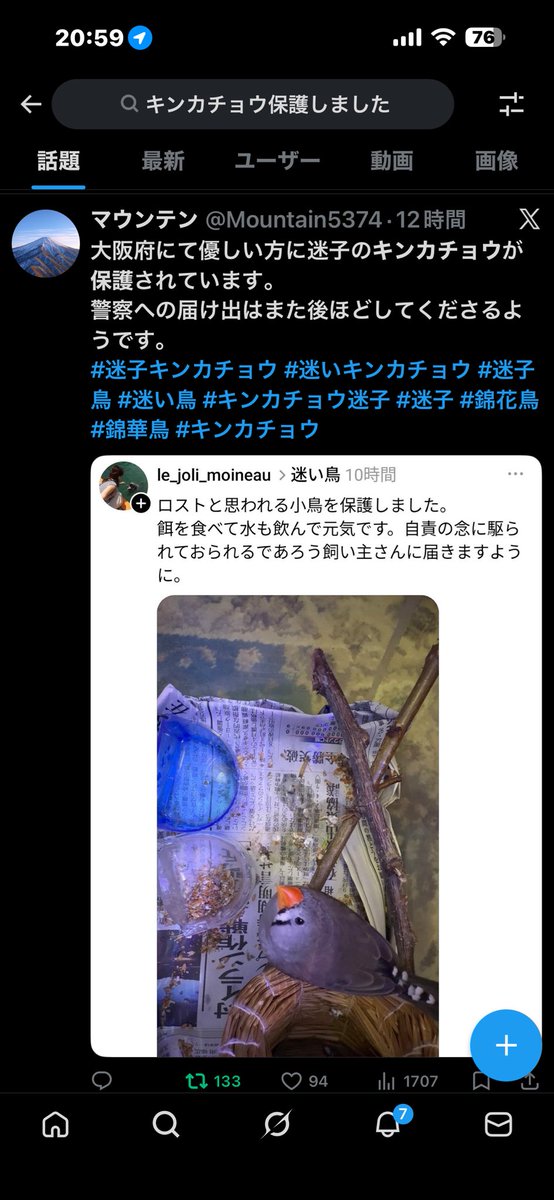 紅久遠kurenaikuon宇宙の蒼さを知る人よRICE🟦🟨🟥 tweet media