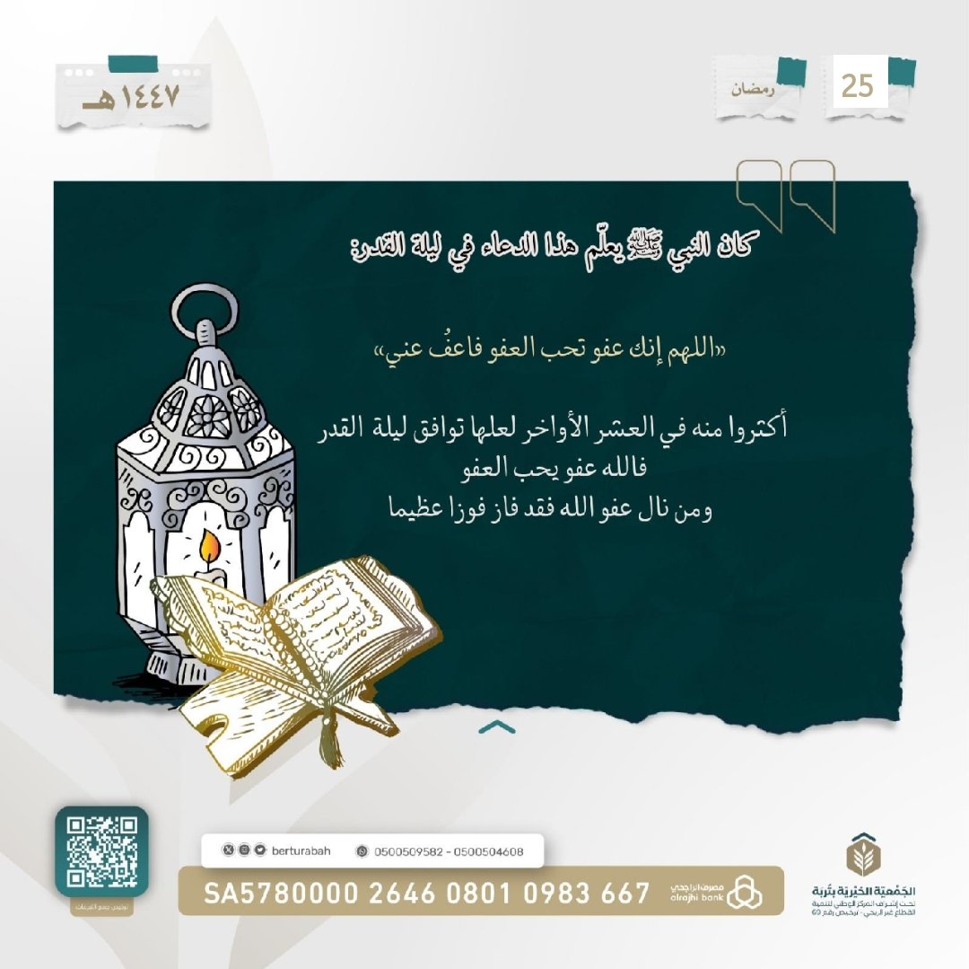 الجمعية الخيرية بتربة tweet media