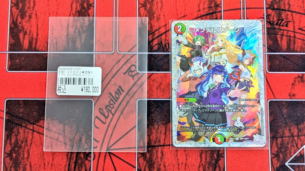 メンデルスゾーン ダイヤモンドトレジャー ssp 【公式通販】