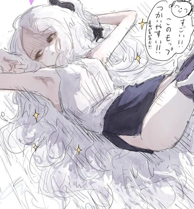 シロモップ
 #ブルアカ  #空崎ヒナ 